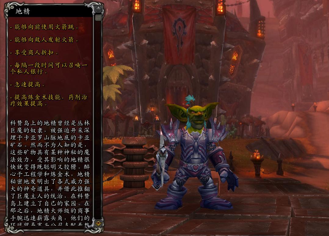 地精职业推荐,魔兽世界野外哪个职业好