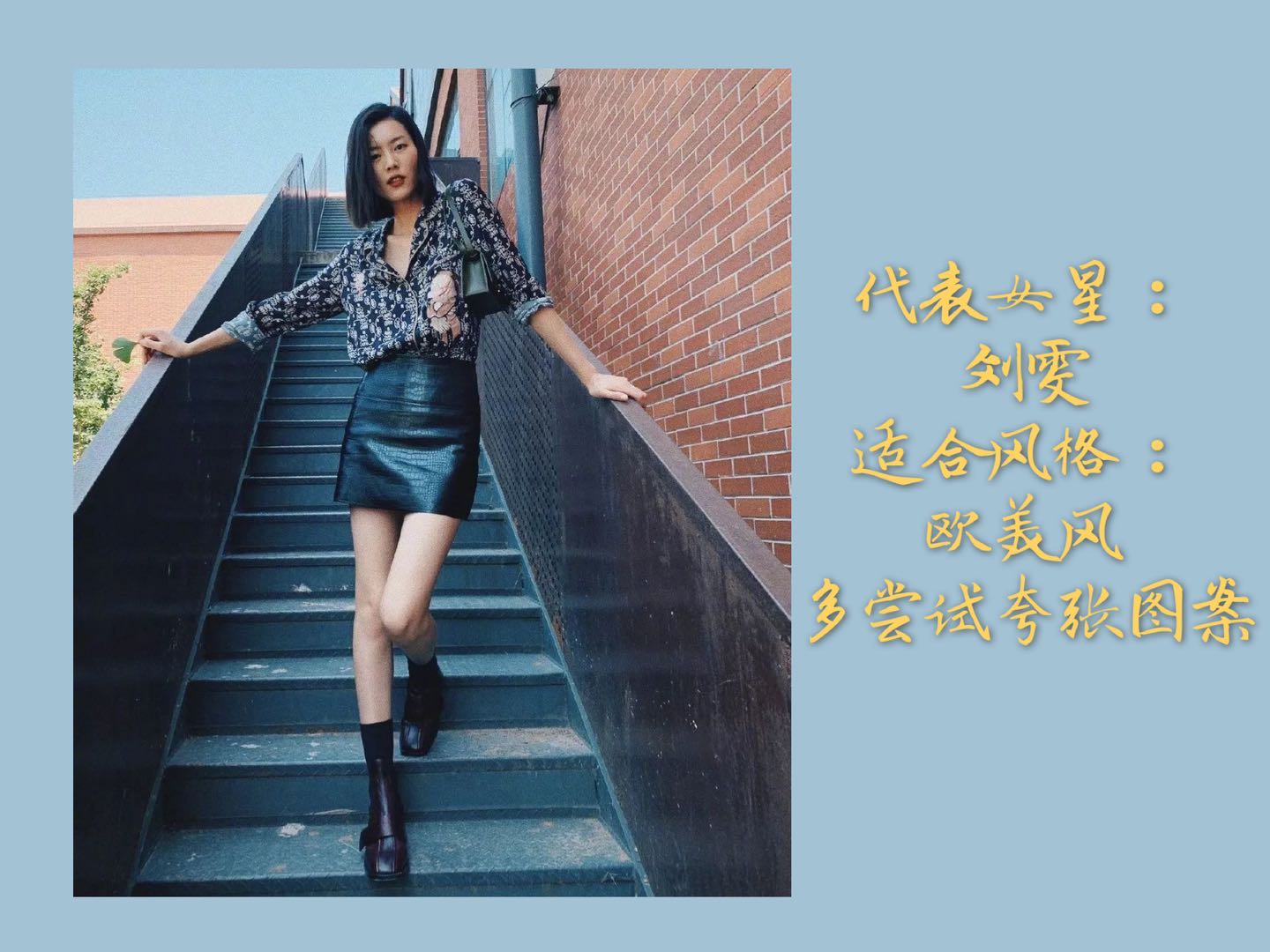 穿衣服不好看是改变肤色还是穿搭,穿衣服选对风格