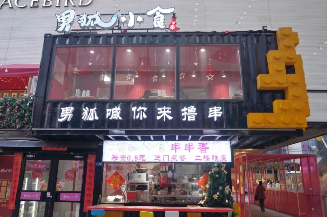 饿了吧？是时候放出这一波串串店啦，拯救黑色周一！
