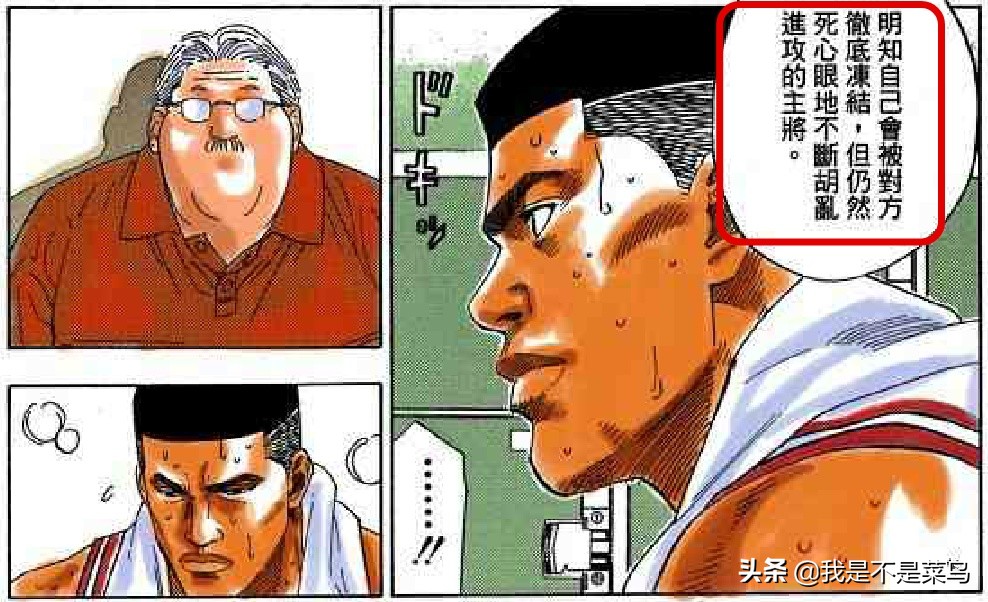 灌篮高手谁是最强高中生,灌篮高手最强的十大人物