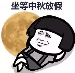 今年中秋旅游景点免费吗,中秋国庆后各景点门票降价吗
