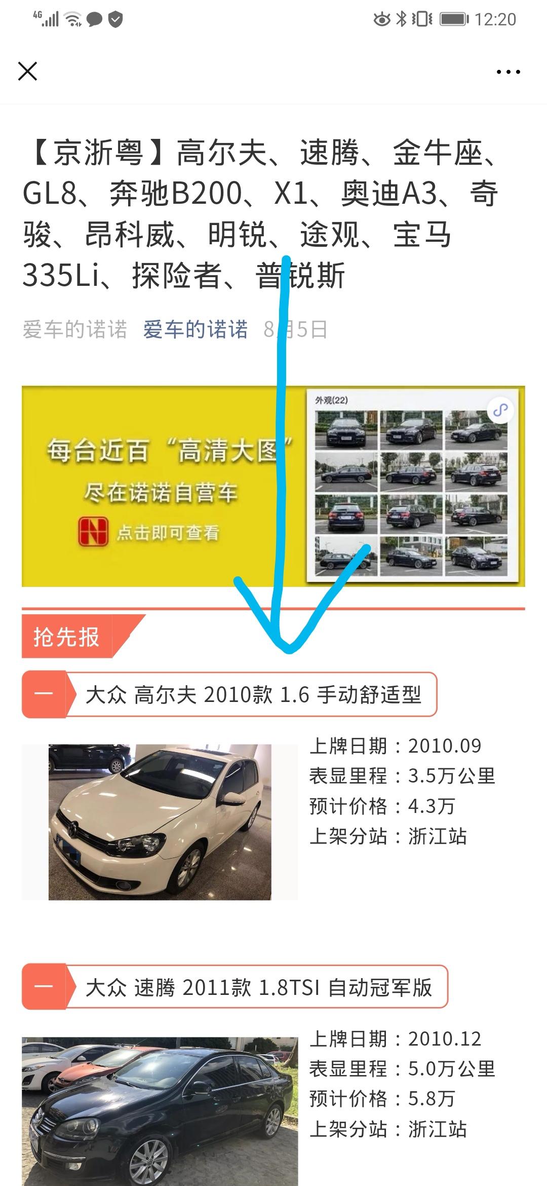 山东诺粉想买顶配日系中级车，却喜提丐版高尔夫6「诺粉来稿」