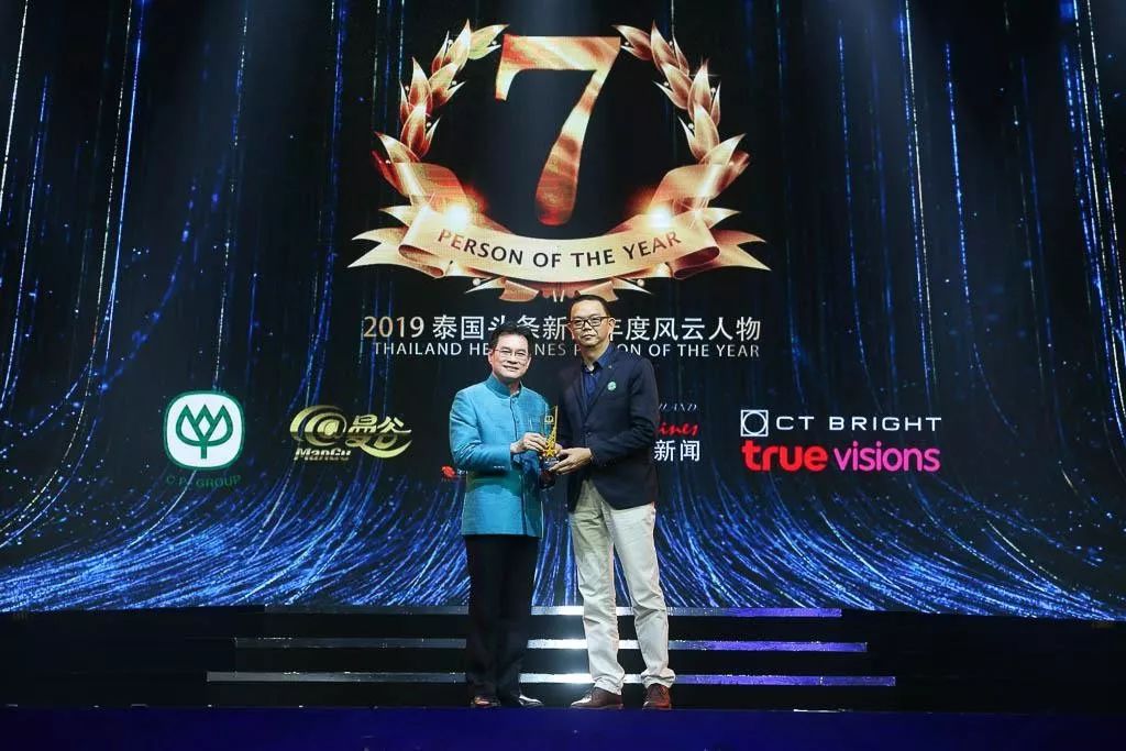 2019年泰国头条新闻年度风云人物,2019泰国年度风云人物颁奖典礼