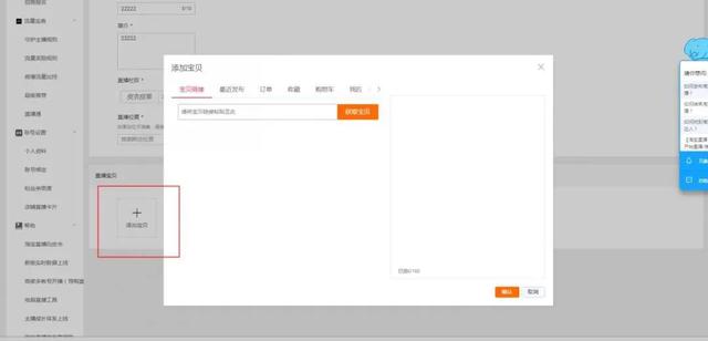 怎么玩转淘宝店,怎么玩转电商直播