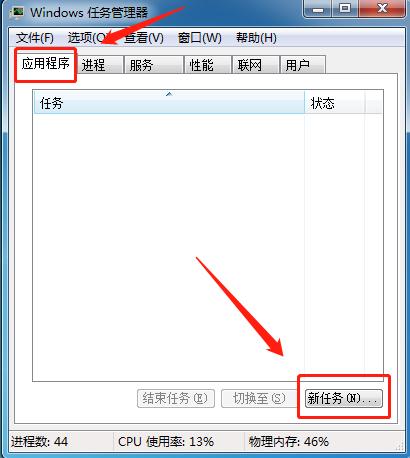 win7开机后黑屏无法进入桌面,win7开机后桌面不显示