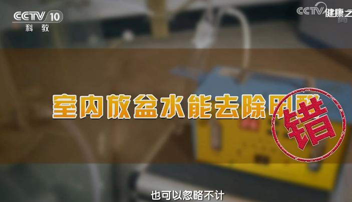 央视公认除甲醛最好方法,央视最权威的除甲醛方法