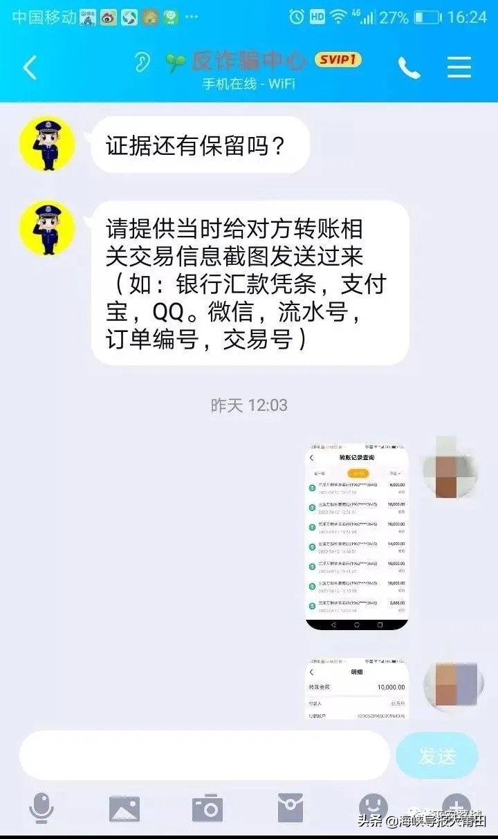 莆田少年诈骗,买莆田微信被骗警察会打电话吗