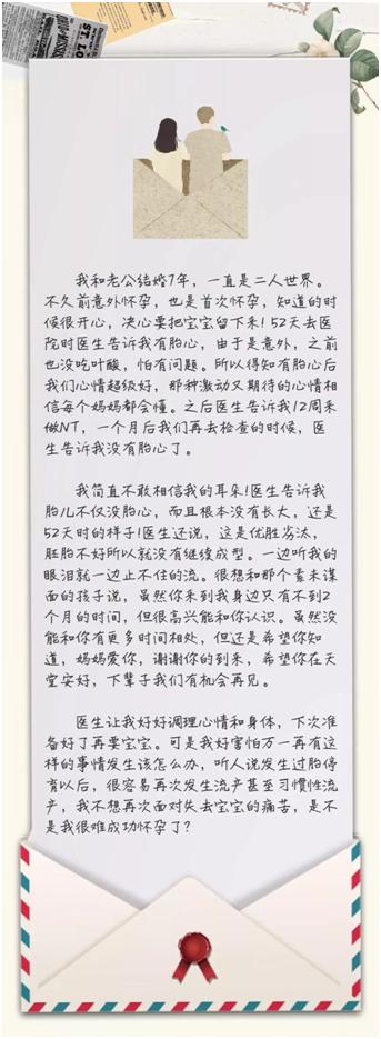 胎停育再怀孕为什么打肝素,胎停育流产后再怀孕检查什么