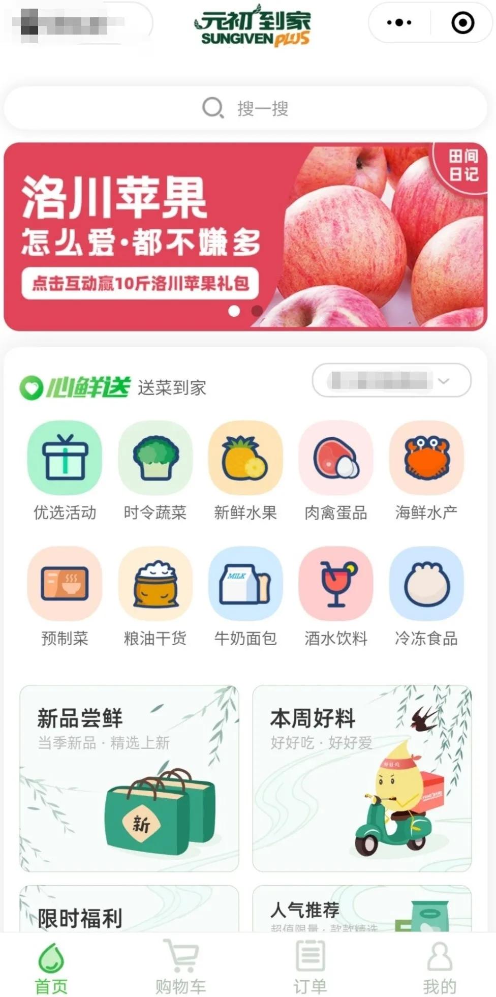 元初食品超市漳州,元初食品连锁超市