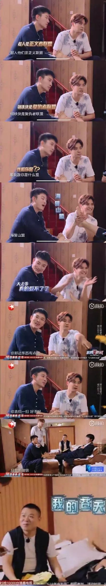 极限挑战土味情话最新一期,极限挑战土味情话套路大全