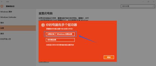 win10重置系统云下载失败,win10重置失败怎么解决无限重启