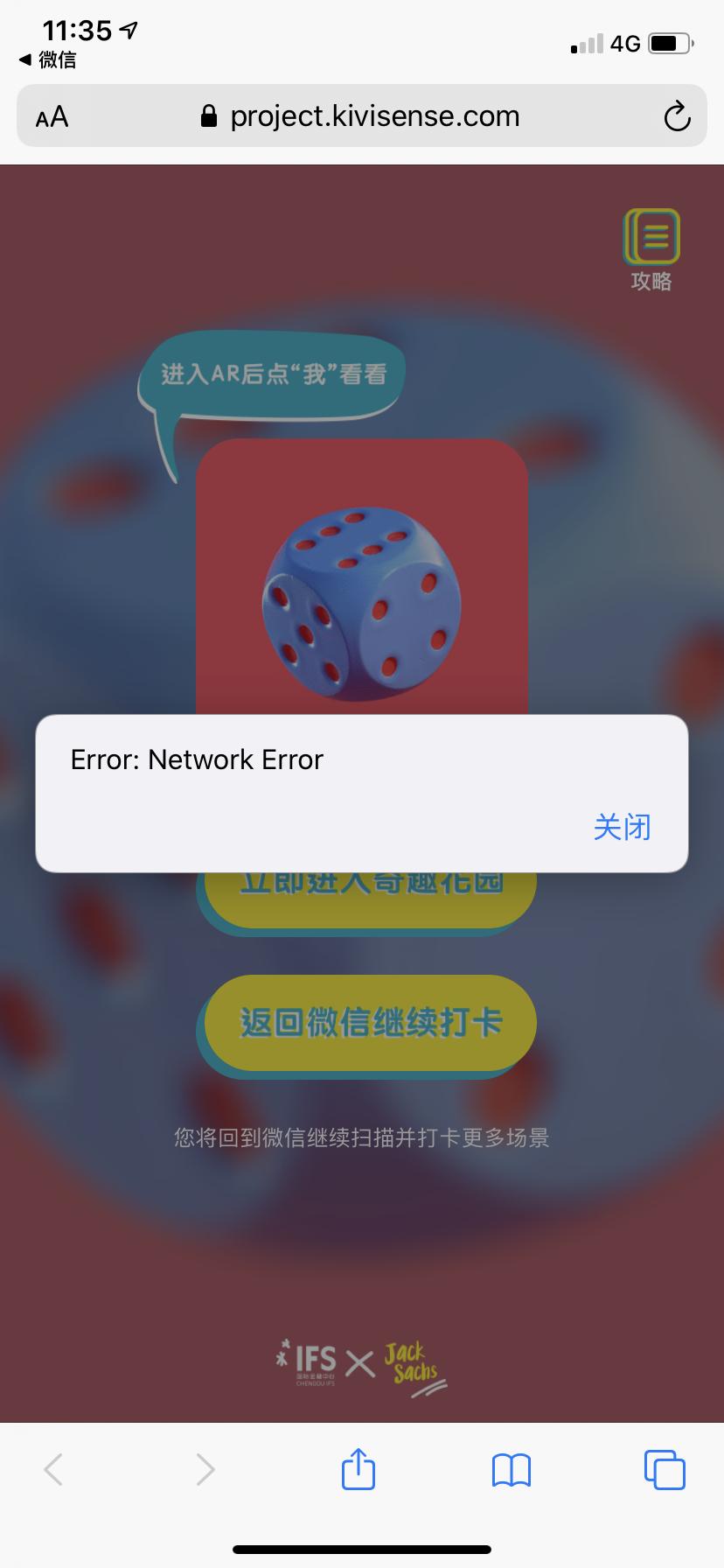 体验实录：中国首个AR户外展@成都IFS
