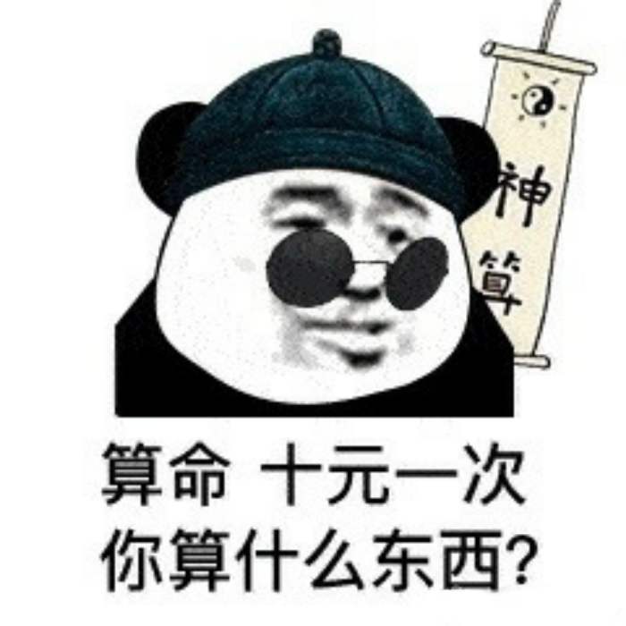 已经失传的算命秘诀是什么,算命人的说法是什么套路