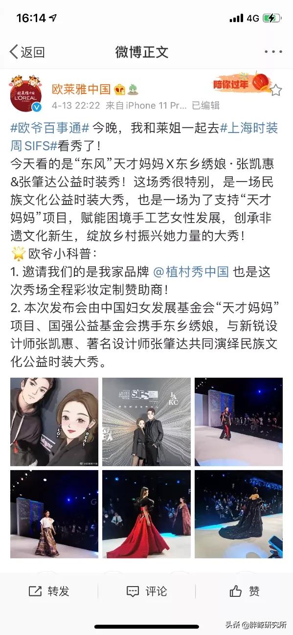 欧莱雅虚拟形象,欧莱雅推全球首位虚拟代言人