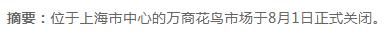 上海的热搜,最近热搜的上海