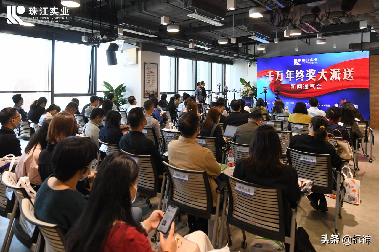 千万年终奖大派送国企珠江实业想干什么？