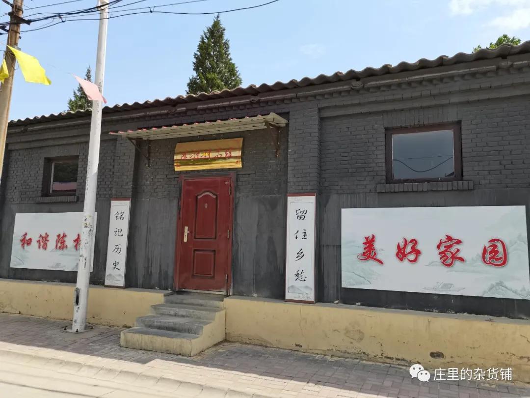 石家庄陈村相关信息,石家庄陈村学校