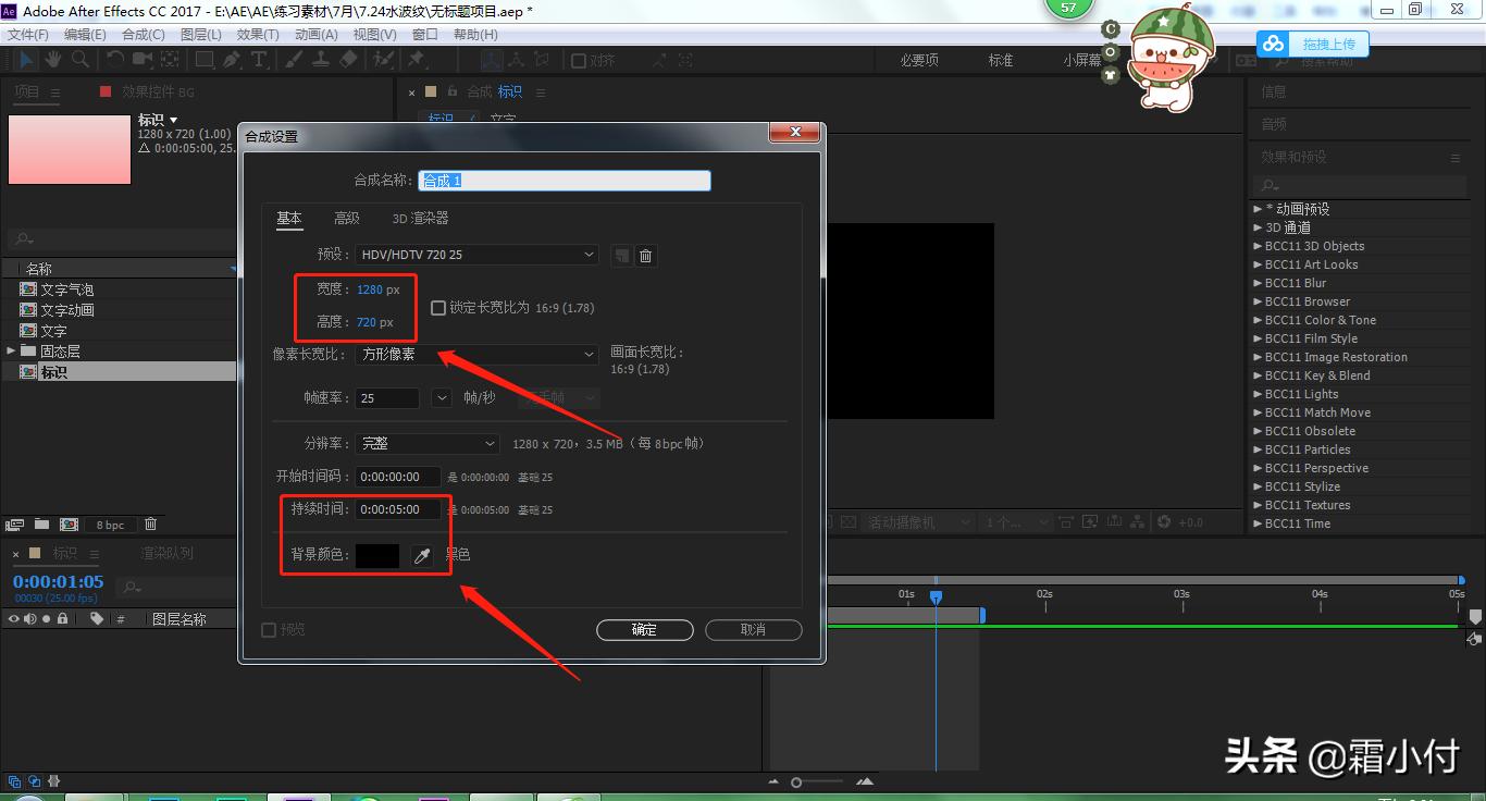 ae水波纹冲击波怎么做,ae入门教学文字插件