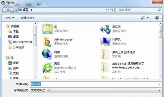 win7系统怎么查看电脑配置,查看自己电脑配置win7