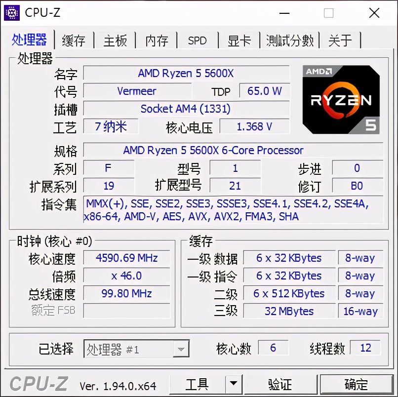 锐龙5600x配华硕b550m,锐龙5600搭配b550
