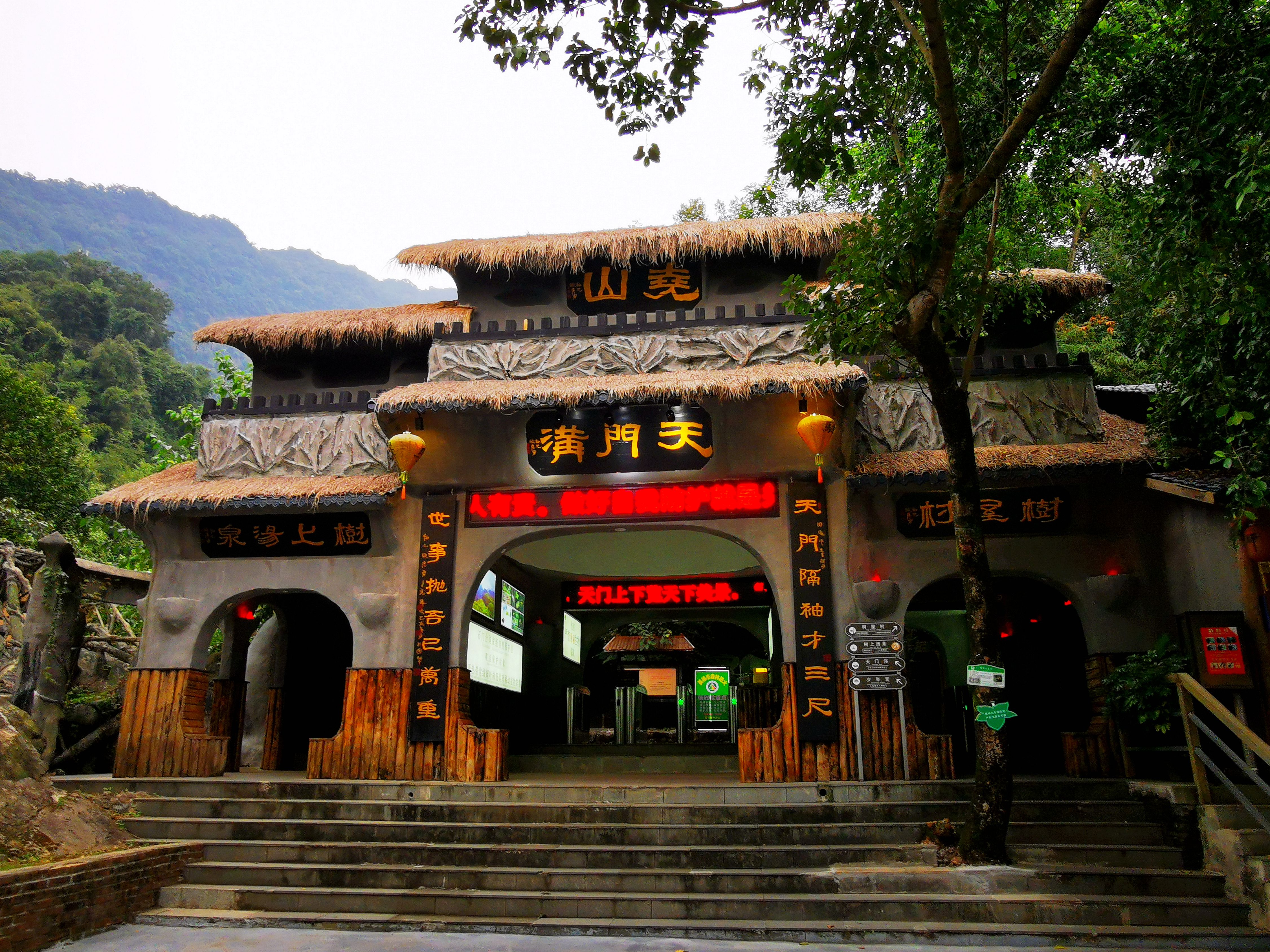 英德天门沟九州驿站套餐,英德九州驿站树上温泉