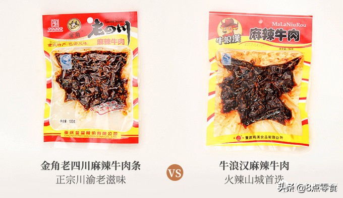 吃遍全国特产,各地好吃的特产牛肉干推荐