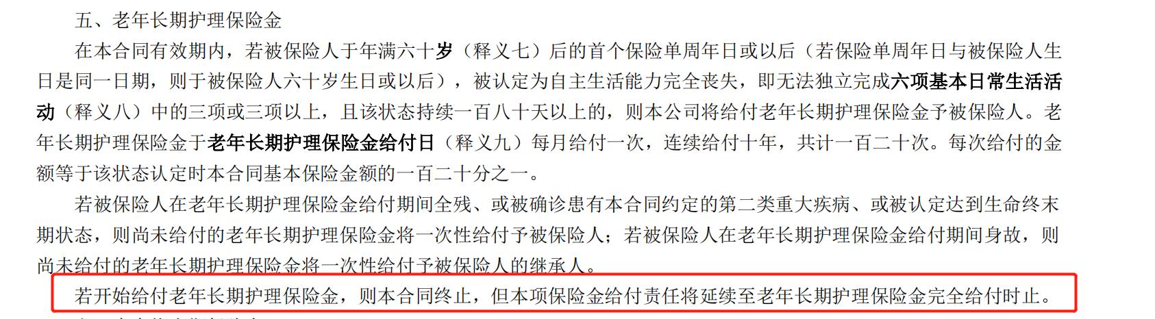 友邦全佑惠享重大疾病保险好不好,友邦全佑惠享珍藏青春版条款