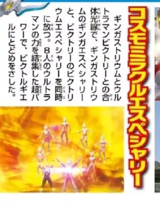 新手如何获得银河斯特利姆形态,银河奥特曼斯特利姆形态怎么画