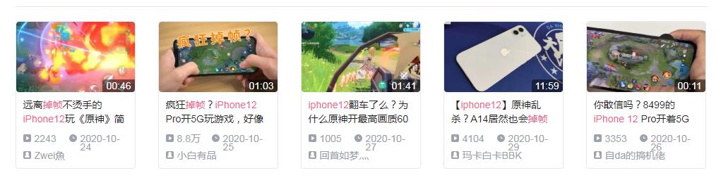 苹果12mini打王者掉帧,iphone12pro打王者卡顿