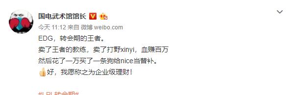 edg官宣离队 (edg转会期几号官宣)