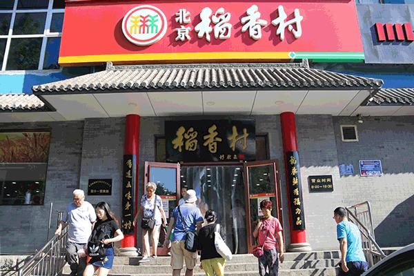 稻香村糕点测评糖醇红豆饼,稻香村糕点测评推荐