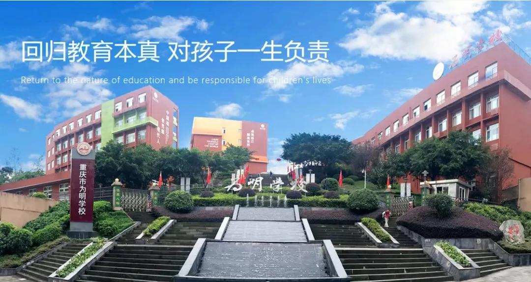 重庆两江新区最好的学校排名,重庆两江新区有什么好的学校