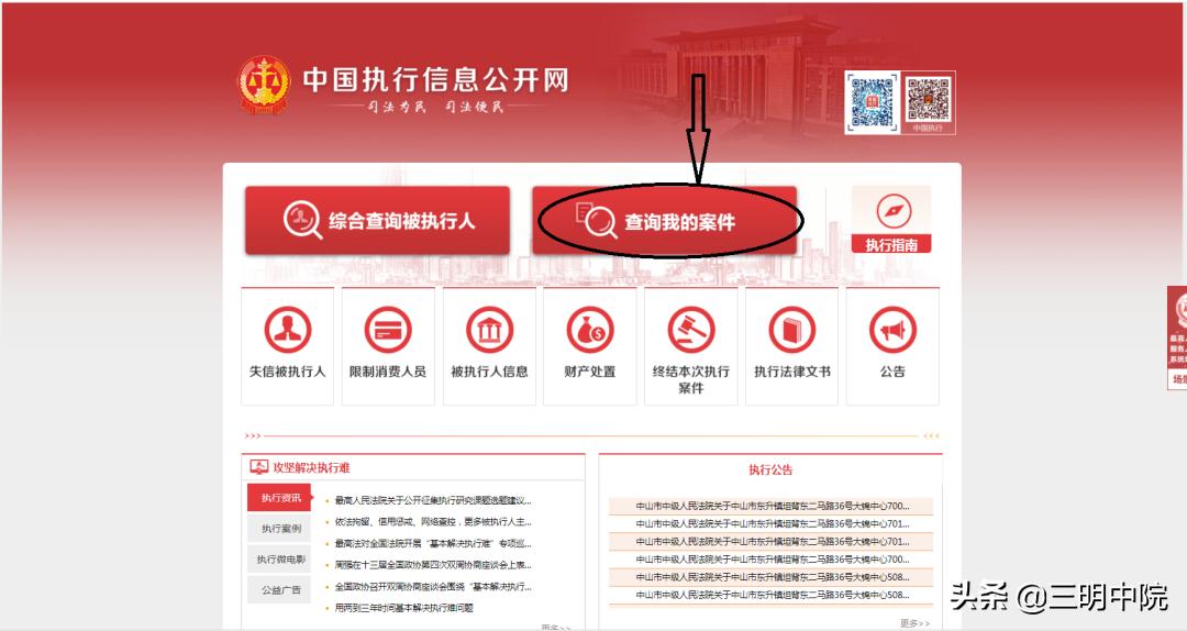 执行案件立案办理过程,执行案件立案后多久出结果