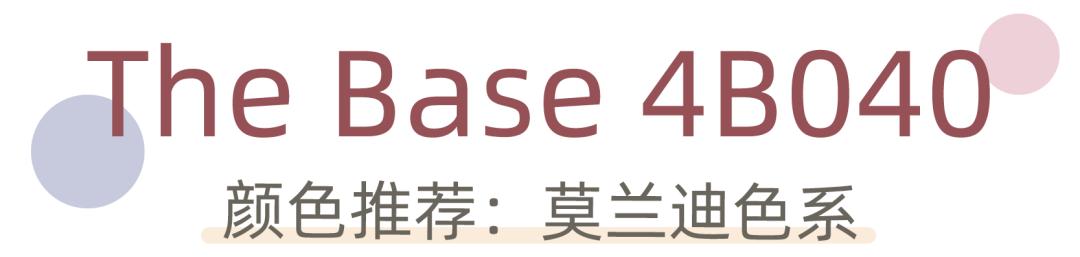 冬装陈列颜色搭配技巧,每周好店