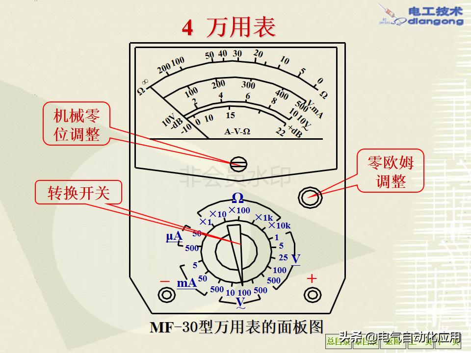 电气工程师要学习哪些东西,电气工程师必备10大知识