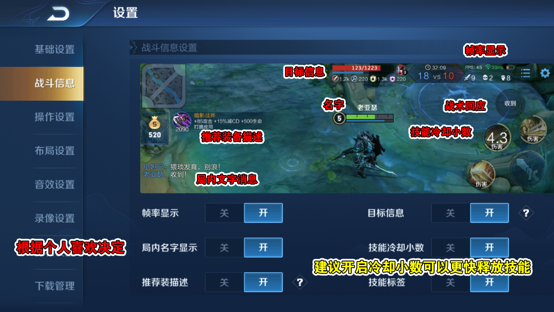 王者荣耀技能不准怎么办,王者荣耀的技能放不准怎么设置呢