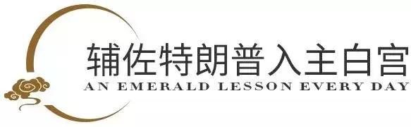 特朗普的风水师是谁,特朗普御用风水师