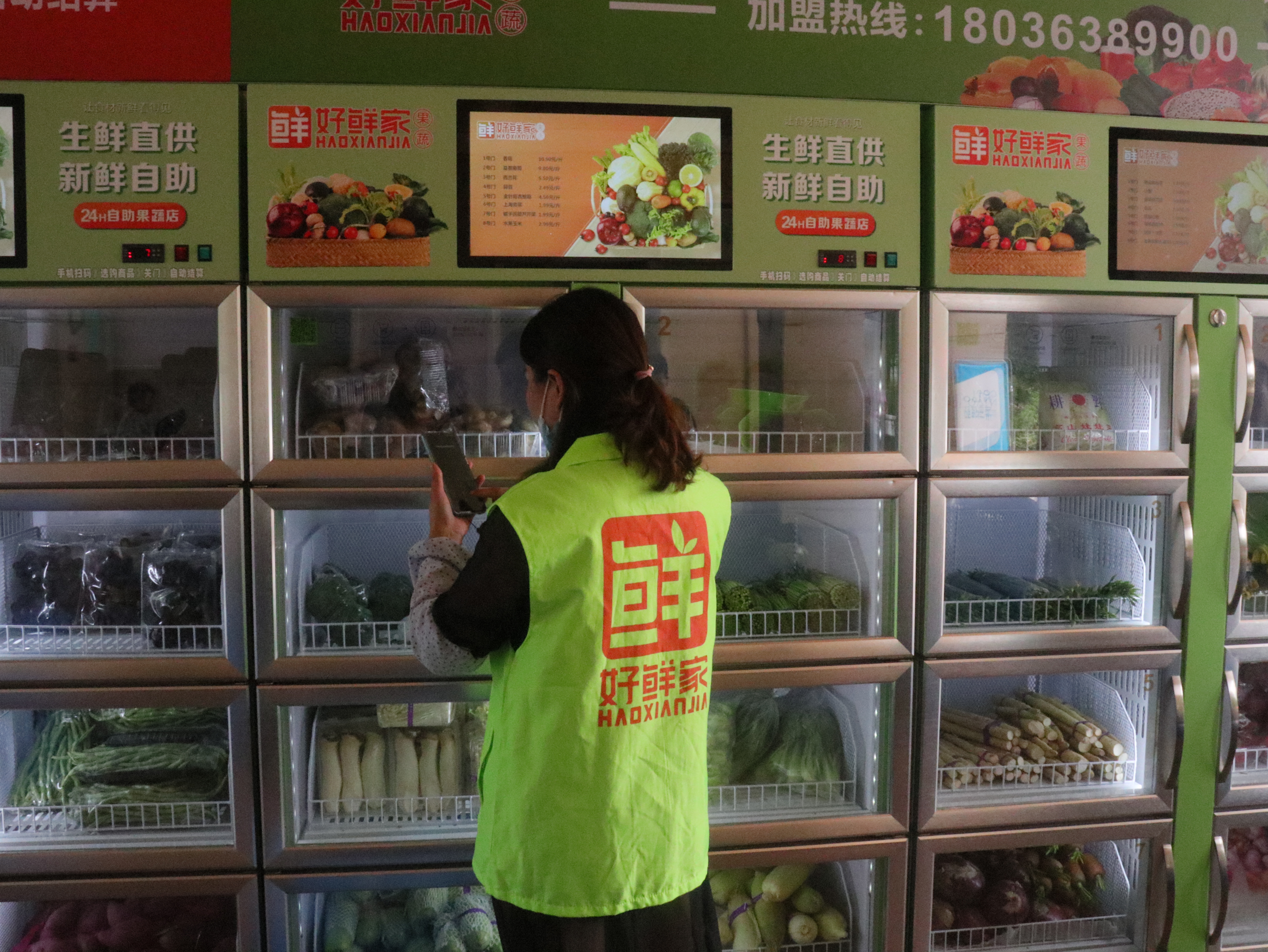 生鲜柜24小时无人售卖加盟,小区冷鲜食材柜加盟