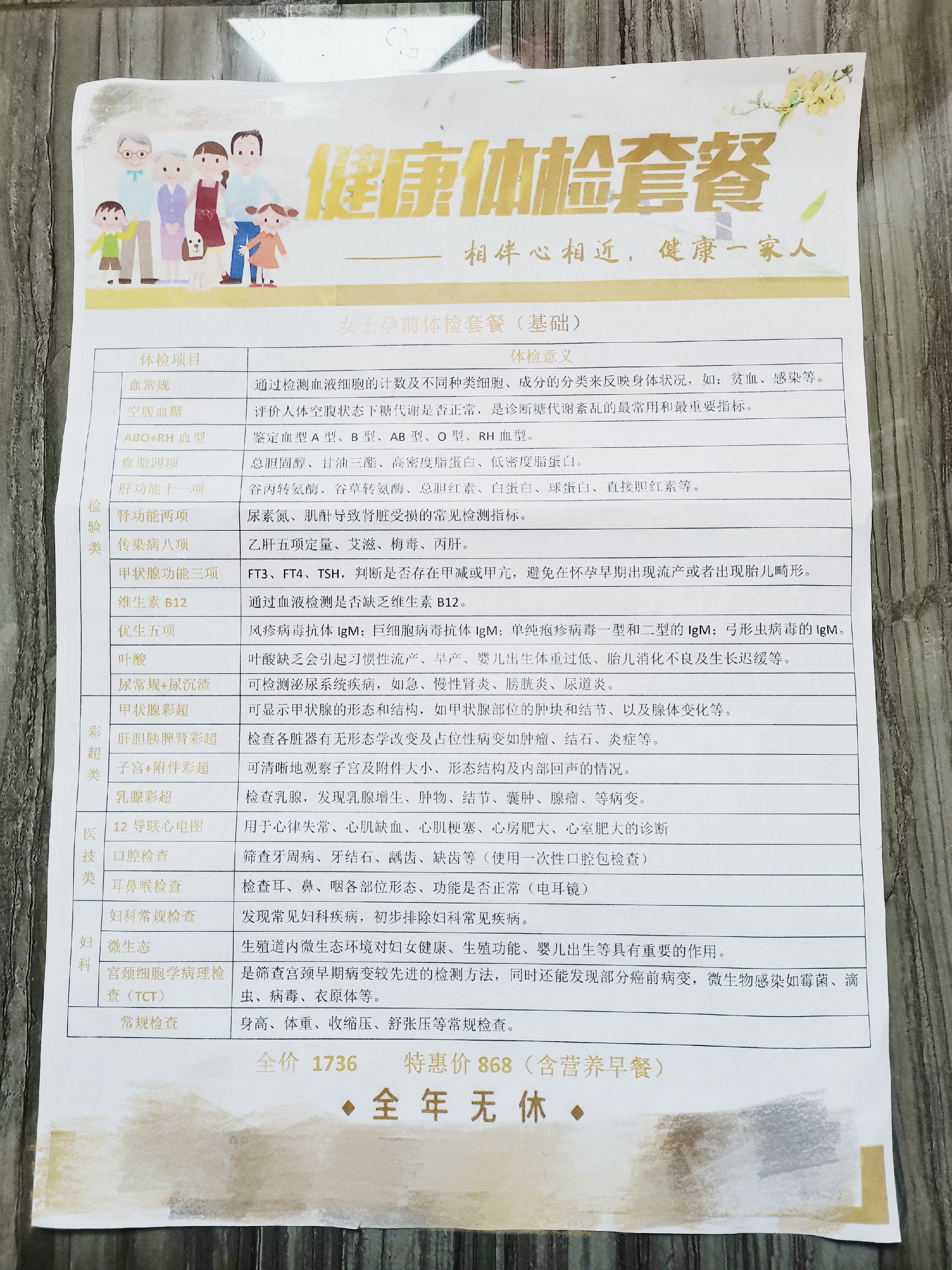 为了备孕真是做足了功课,为了备孕做了个手术