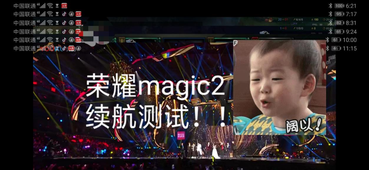 荣耀magic2至臻版真实评测,荣耀magic2深度评测