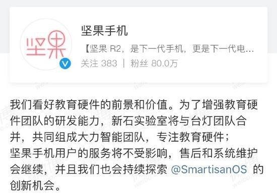 锤子手机停产了还有能用的手机么,彻底凉凉的原因