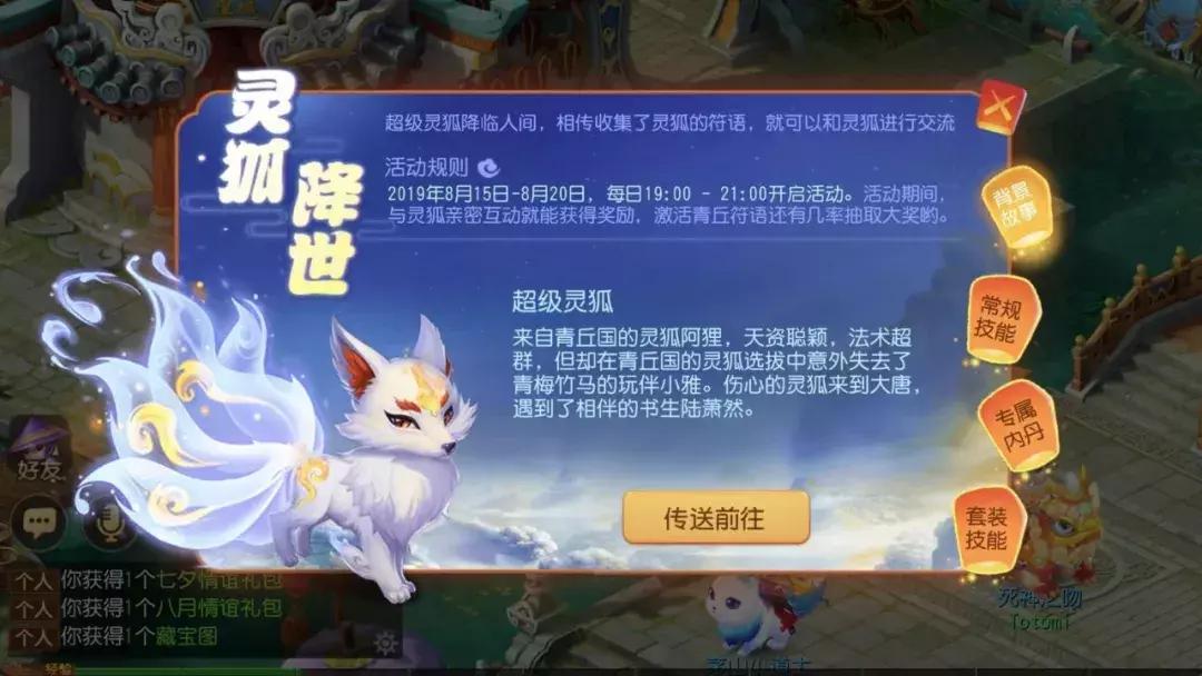 梦幻西游手游地煞最新速度表,梦幻西游手游地煞加强