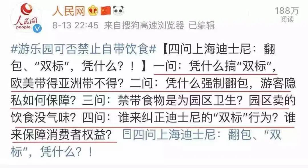 惨赔1080万！又一山寨国货，沦为全球笑柄！