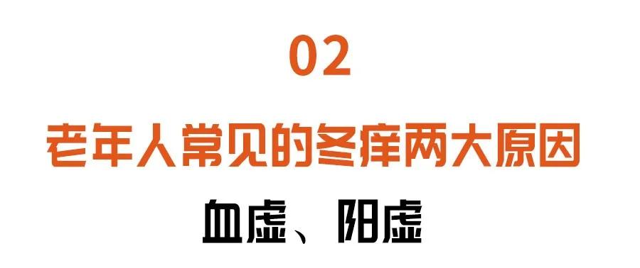 血虚瘙痒症吃什么中成药,补脾肾阳的中药可以止痒吗