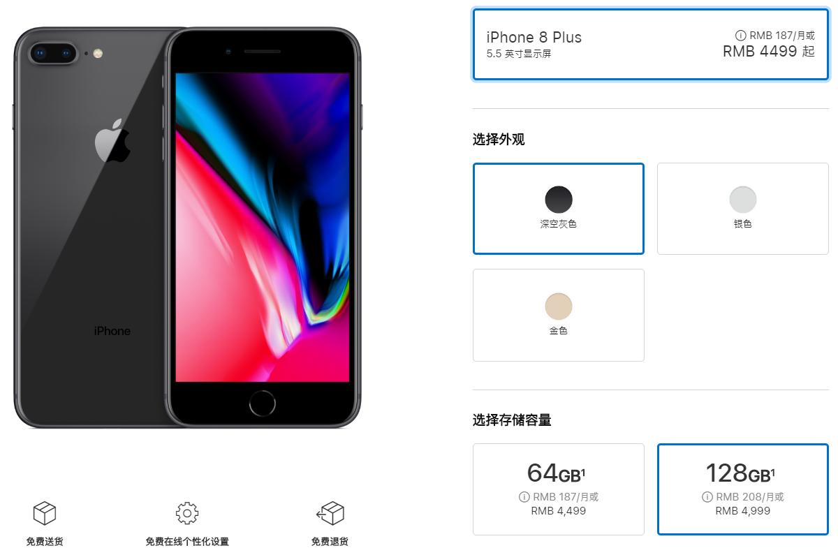 iphone8plus128京东,iphone8plus和xr哪个值得买