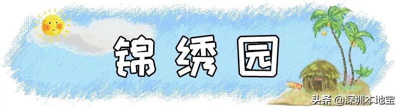 深圳100个免费景点,深圳免费100个景点