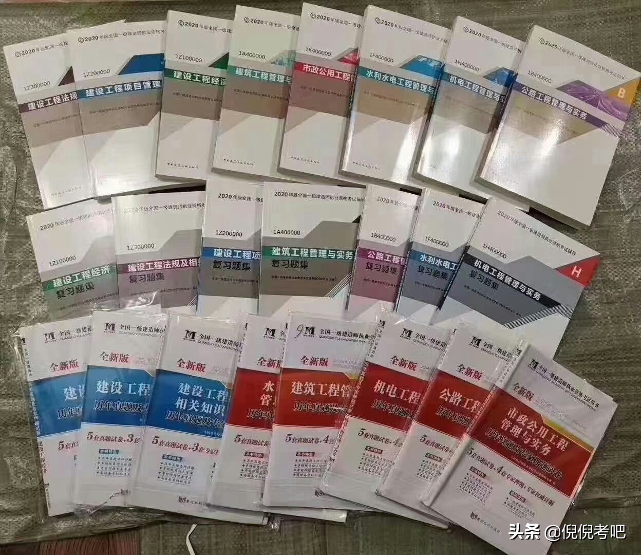 2020一建通关知识宝典电子版,2023一建电子版教材永久免费