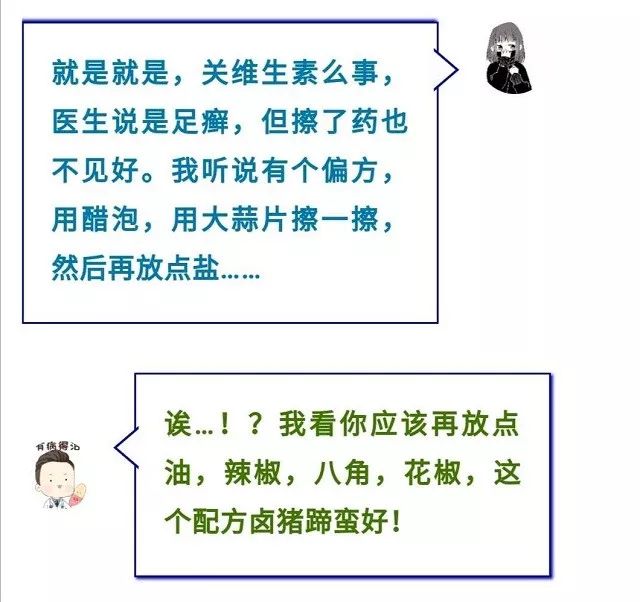 脚丫脚气痒怎么治,脚气脚痒生活小妙招