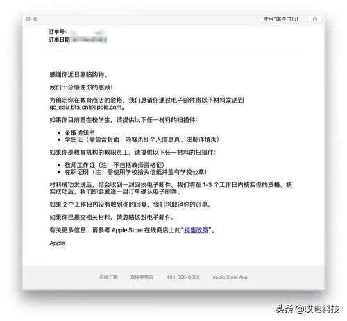 苹果官网开启「买一送一」！直接省4千多