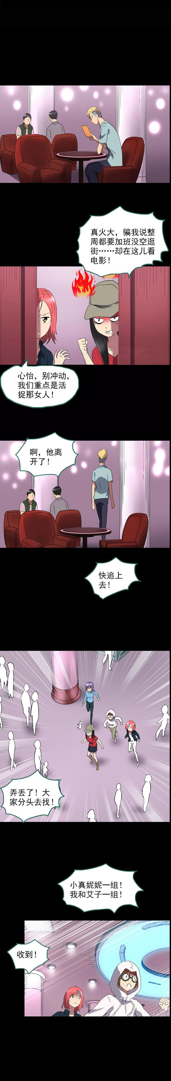 人性漫画小三上位后的代价,人性漫画小三上位后结局